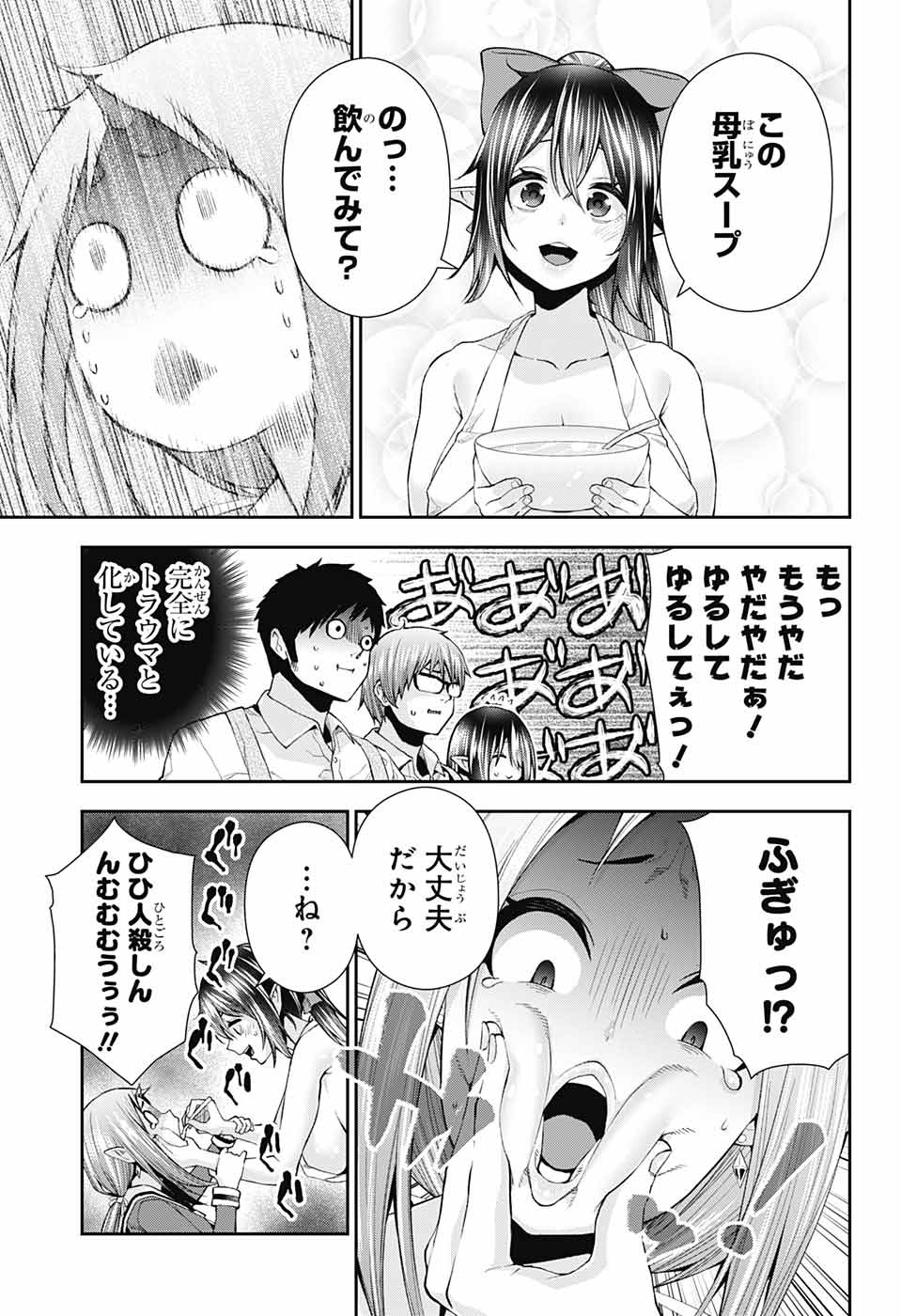 Otome no Harawata Hoshi no Iro - Chapter 8 - Page 38