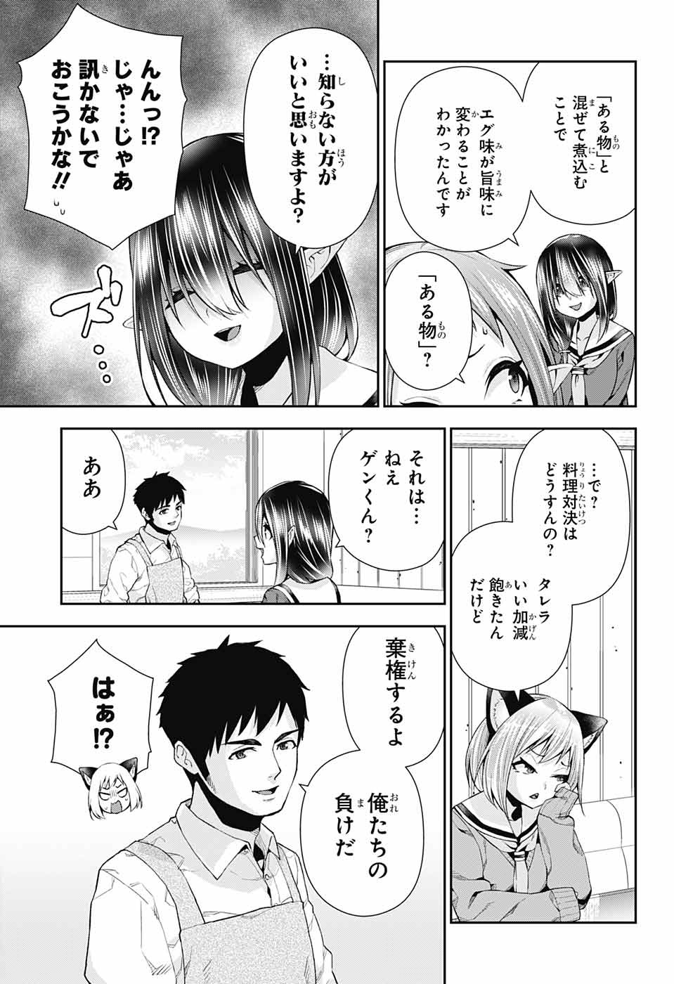 Otome no Harawata Hoshi no Iro - Chapter 8 - Page 40