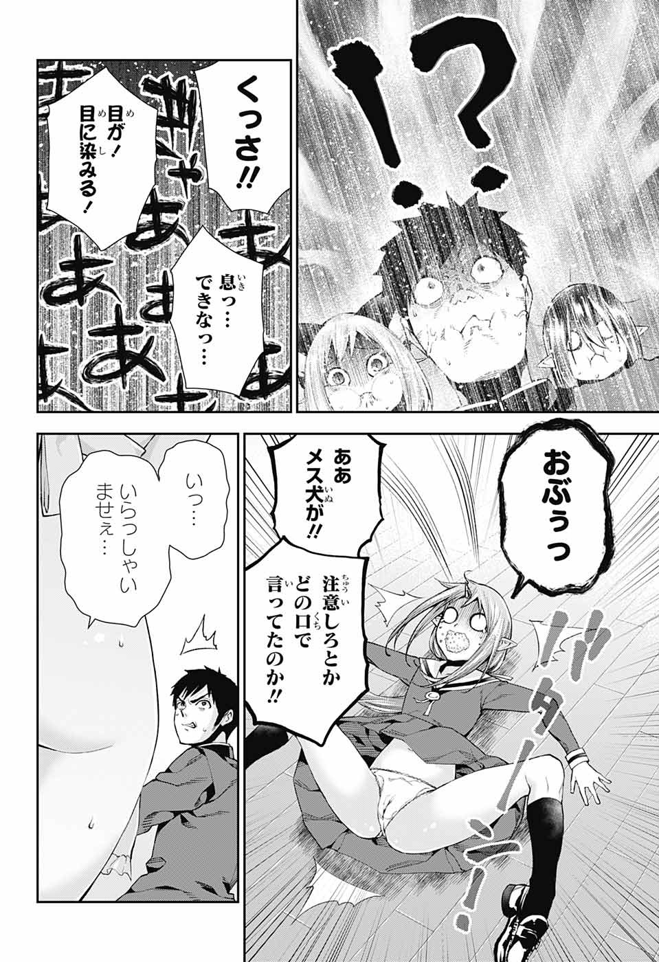 Otome no Harawata Hoshi no Iro - Chapter 8 - Page 9