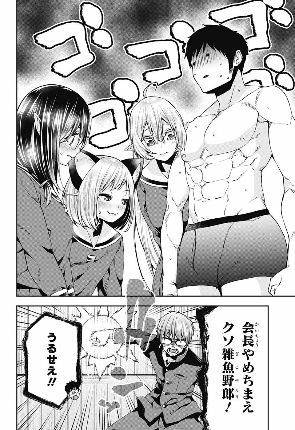 Otome no Harawata Hoshi no Iro - Chapter 9 - Page 22