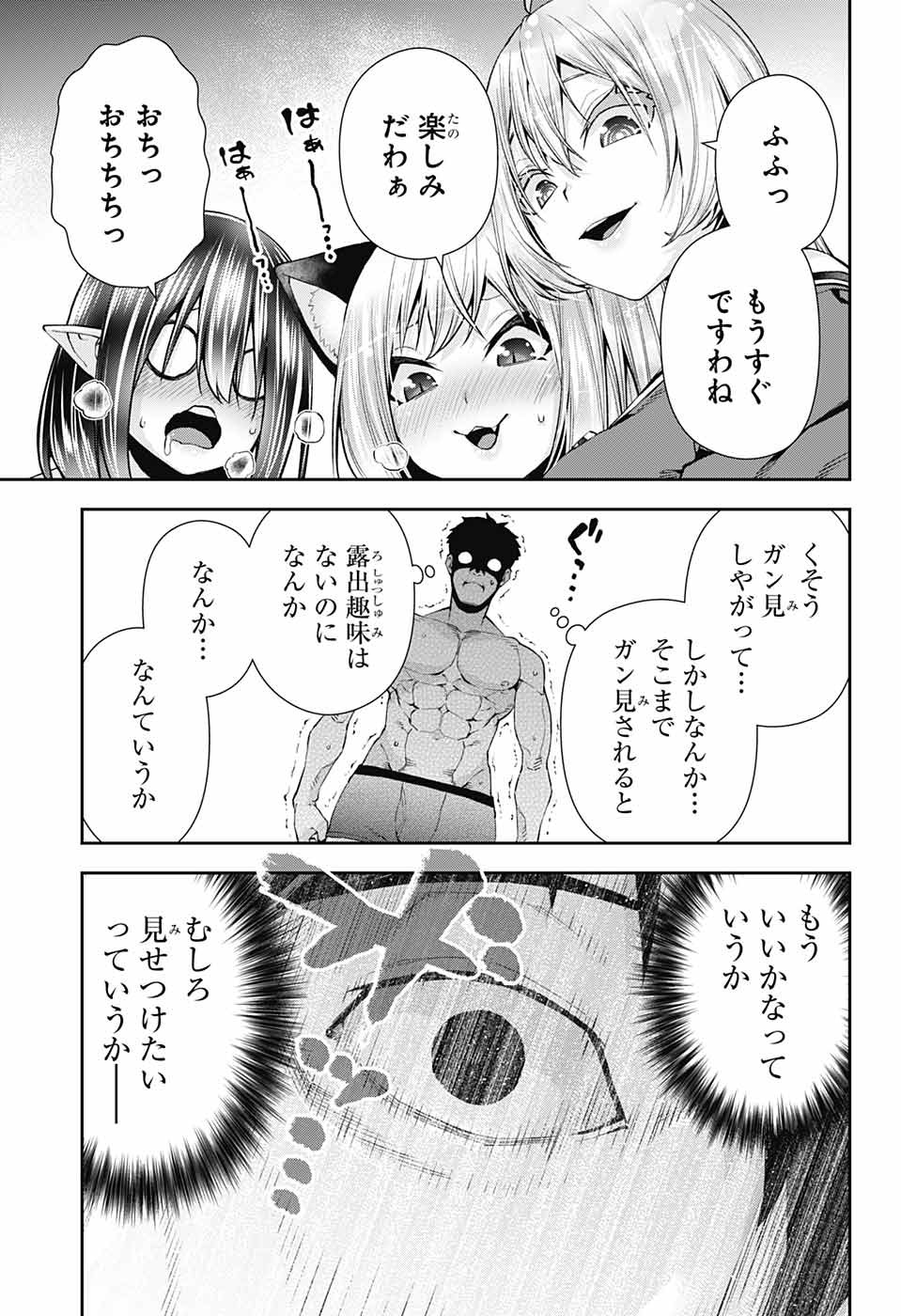 Otome no Harawata Hoshi no Iro - Chapter 9 - Page 23