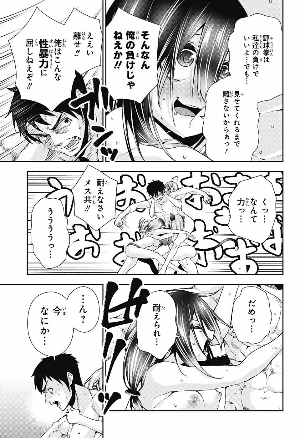 Otome no Harawata Hoshi no Iro - Chapter 9 - Page 37