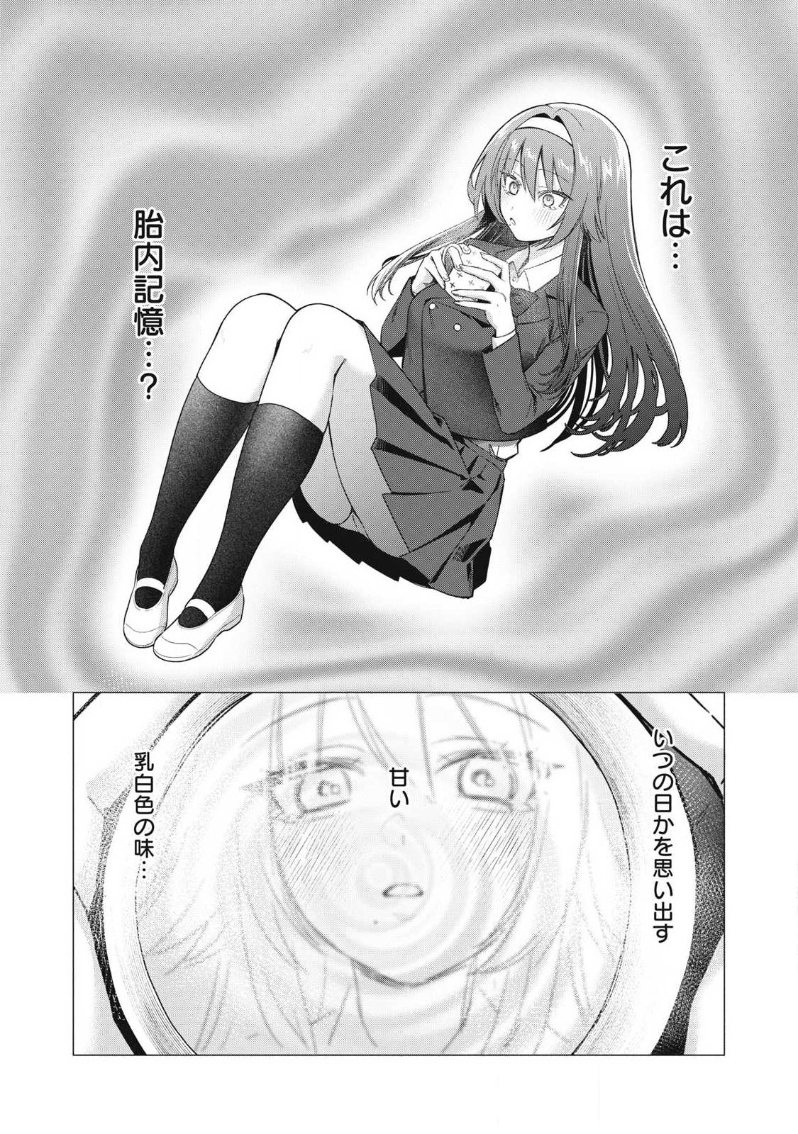 Otome no Okazu - Chapter 15 - Page 7