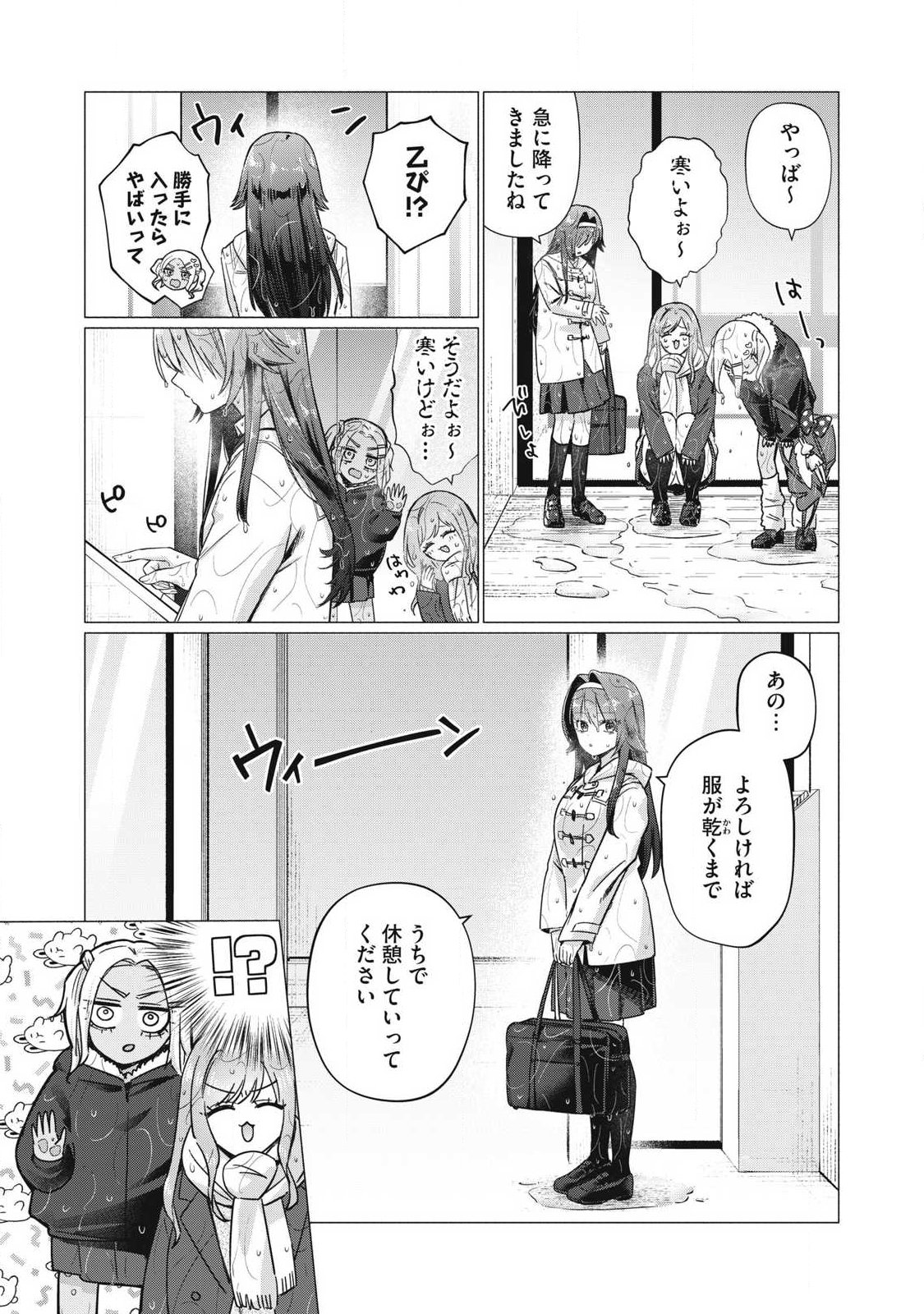 Otome no Okazu - Chapter 16 - Page 3