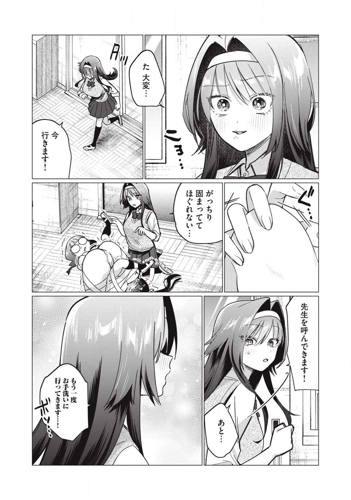 Otome no Okazu - Chapter 26 - Page 11