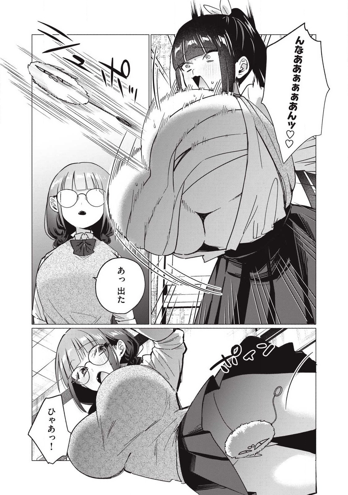 Otome no Okazu - Chapter 26 - Page 7