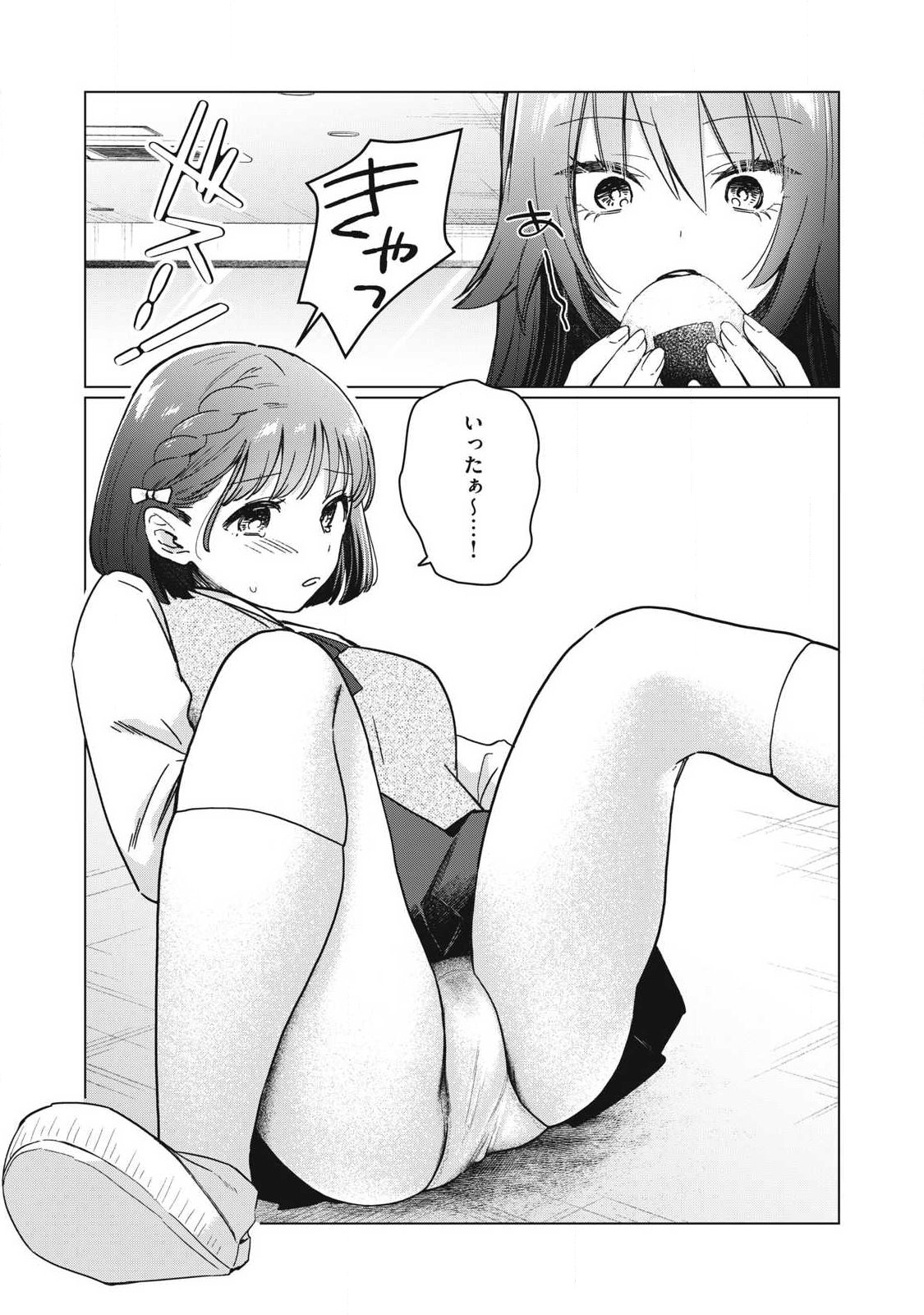 Otome no Okazu - Chapter 3 - Page 11