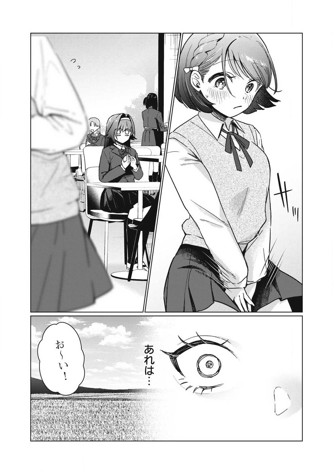 Otome no Okazu - Chapter 3 - Page 12