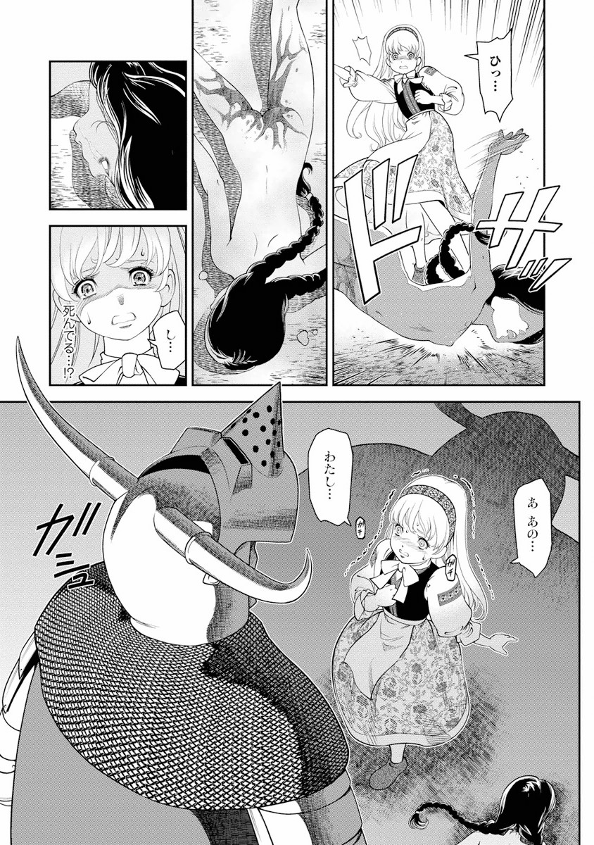 Otome Sensou - Chapter 1 - Page 10