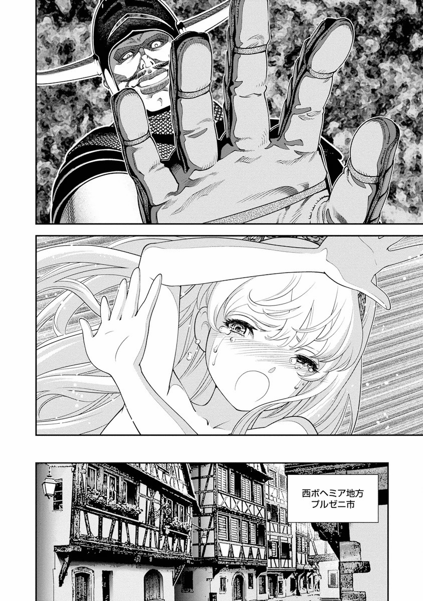 Otome Sensou - Chapter 1 - Page 11