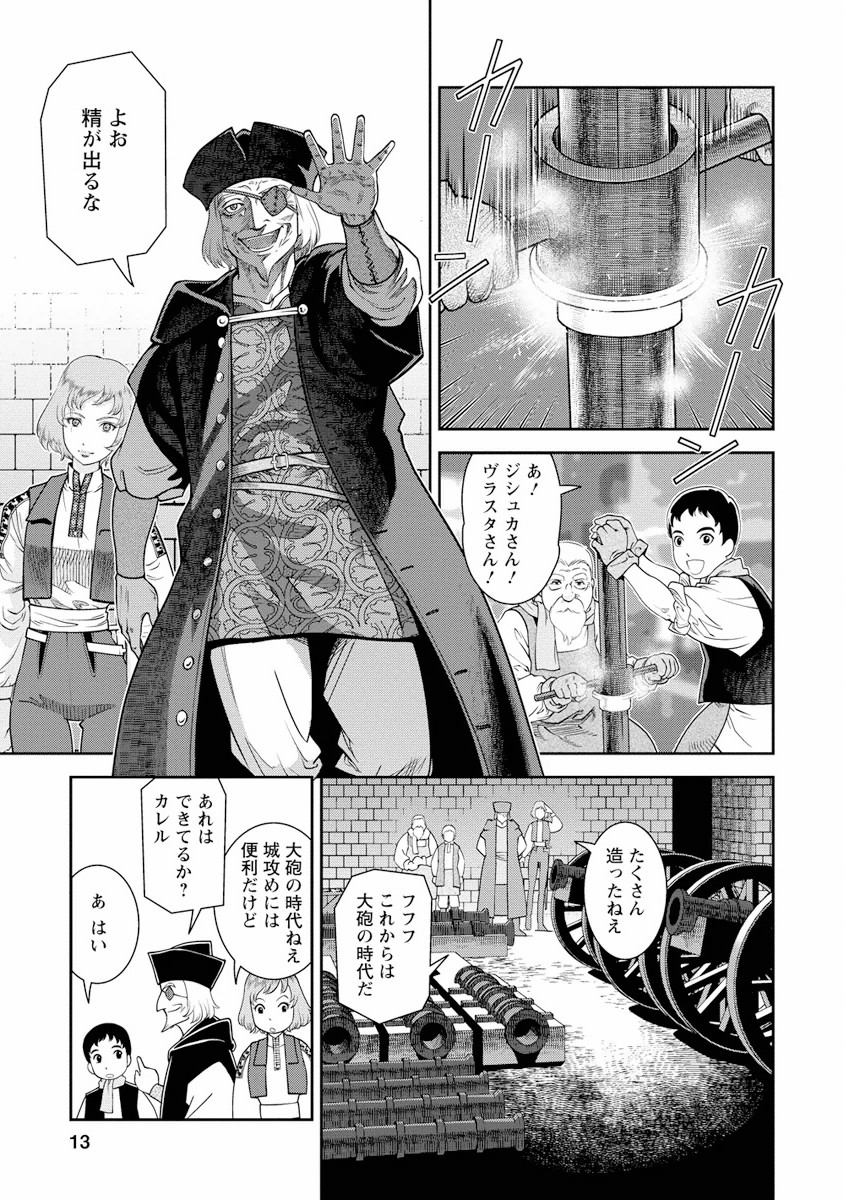 Otome Sensou - Chapter 1 - Page 12