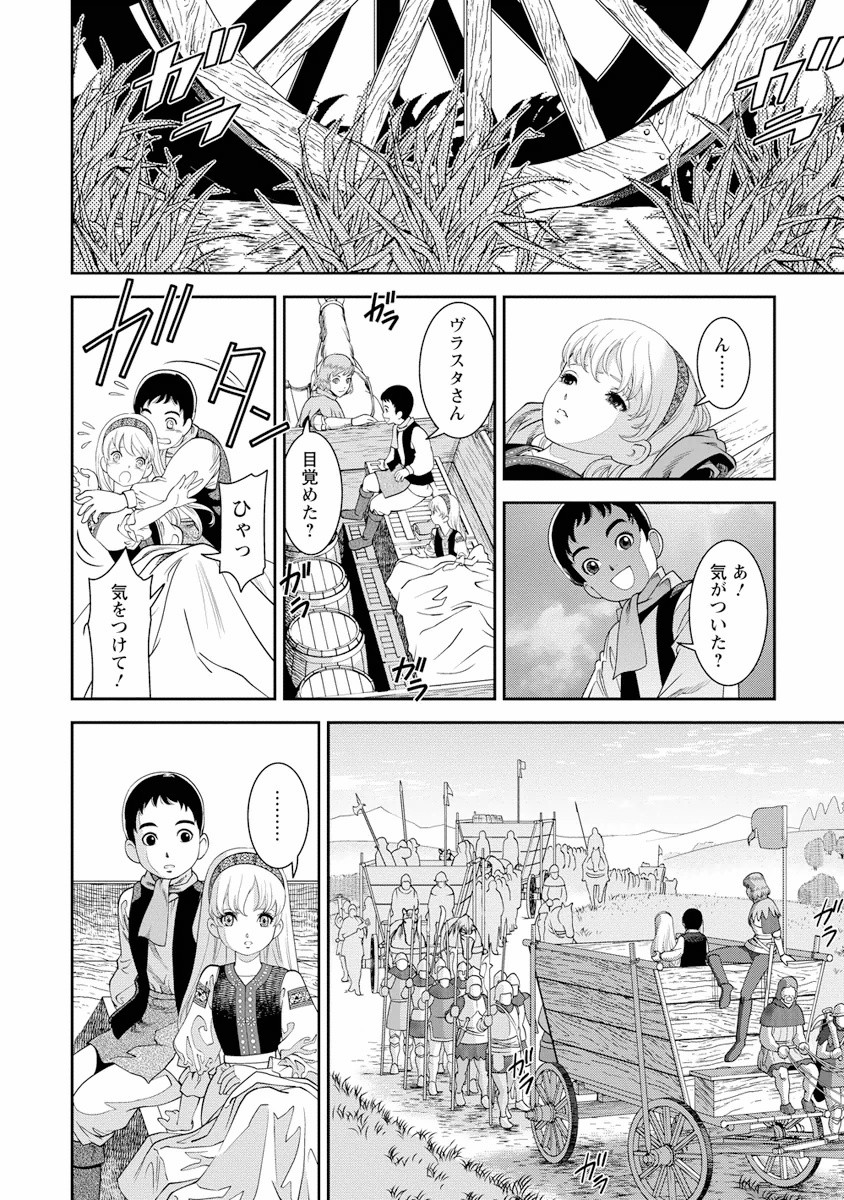 Otome Sensou - Chapter 1 - Page 15