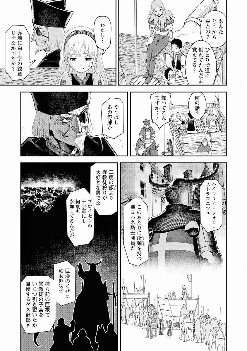Otome Sensou - Chapter 1 - Page 16