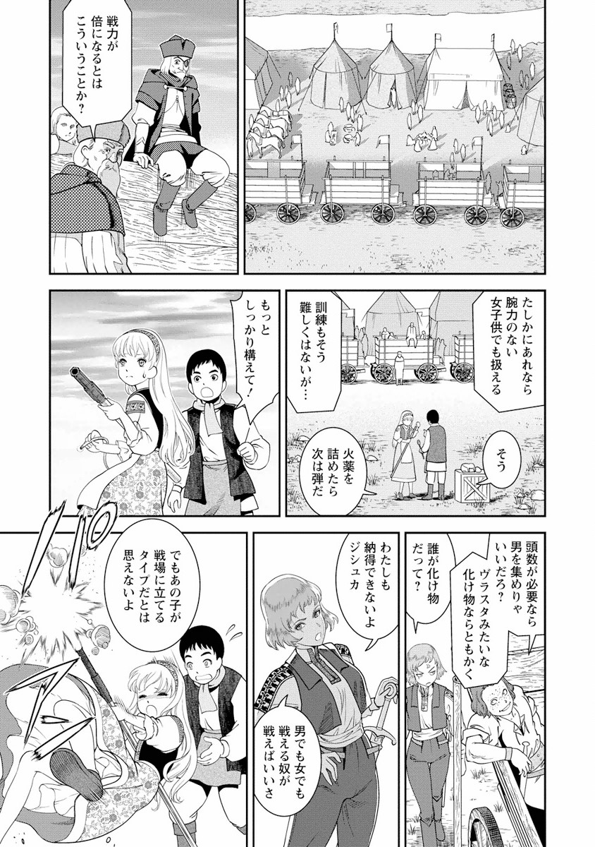 Otome Sensou - Chapter 1 - Page 23