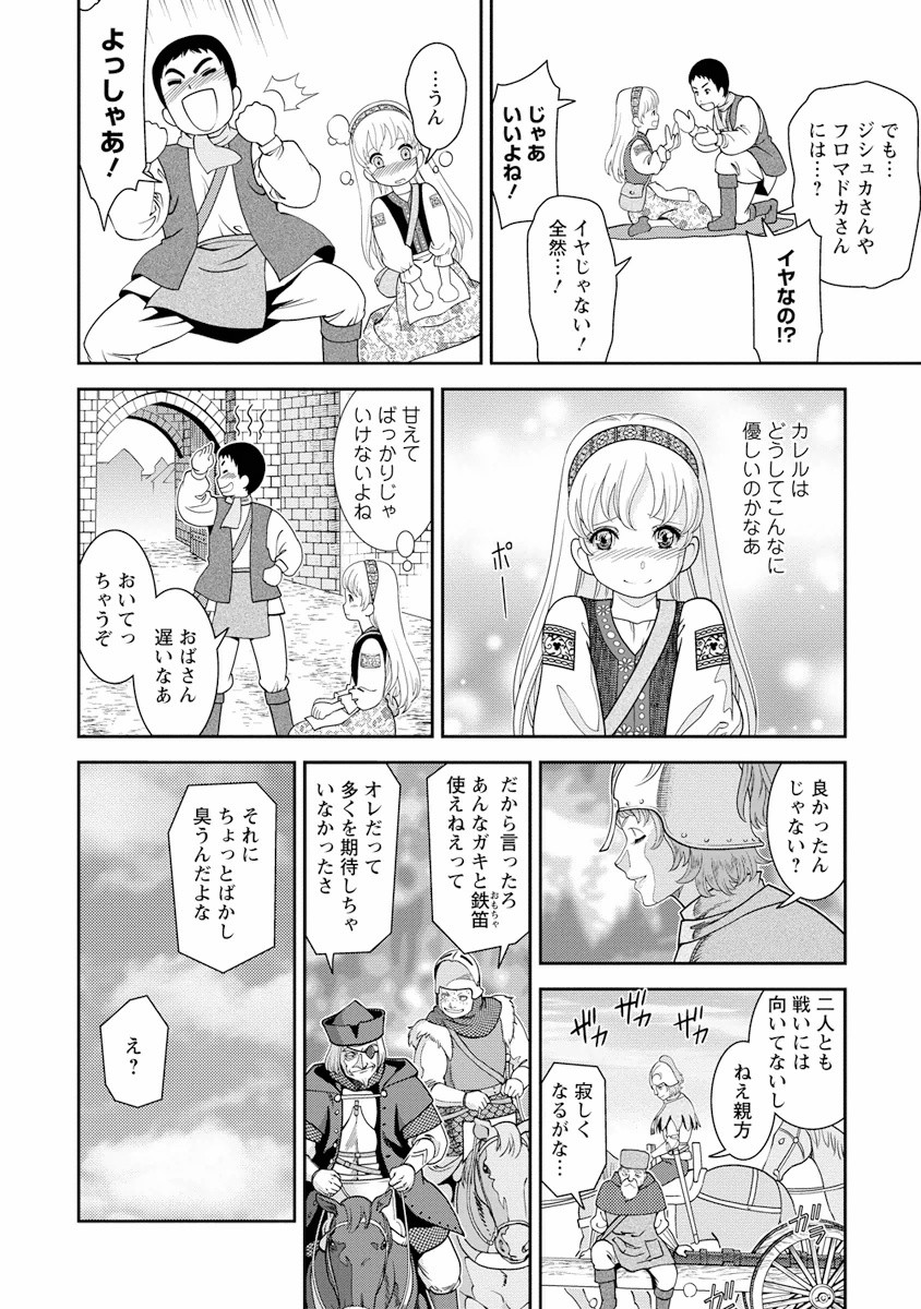 Otome Sensou - Chapter 1 - Page 34