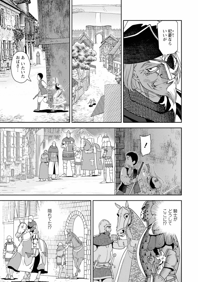 Otome Sensou - Chapter 1 - Page 35