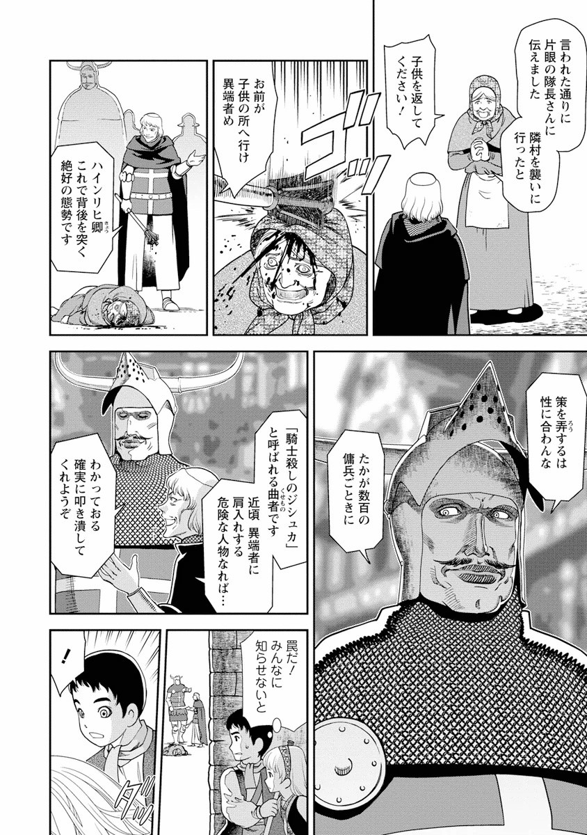 Otome Sensou - Chapter 1 - Page 36