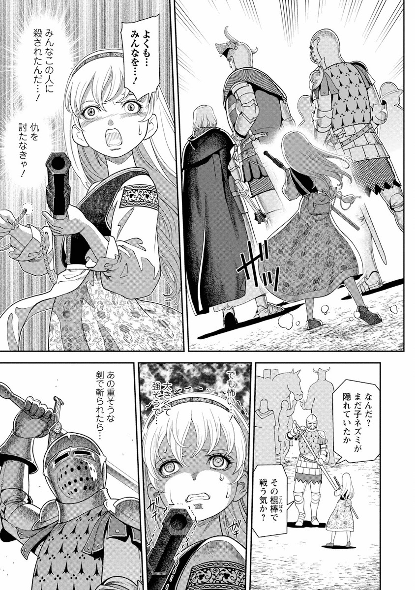 Otome Sensou - Chapter 1 - Page 37