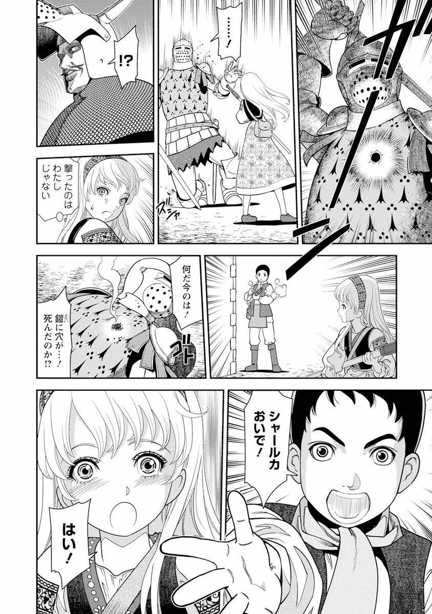 Otome Sensou - Chapter 1 - Page 38