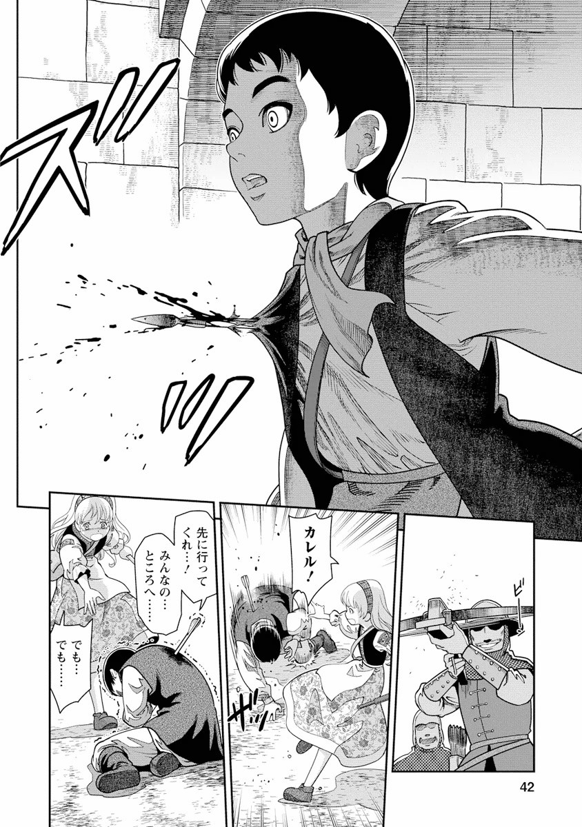 Otome Sensou - Chapter 1 - Page 40