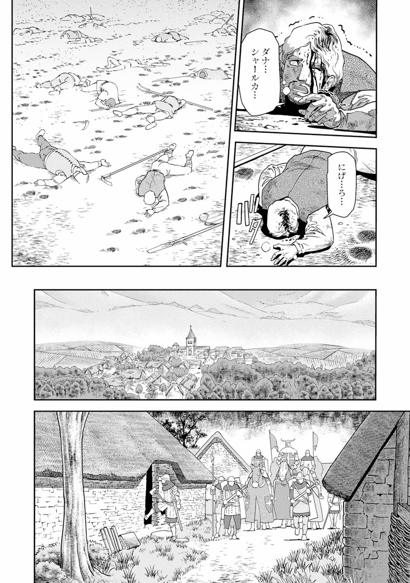 Otome Sensou - Chapter 1 - Page 7