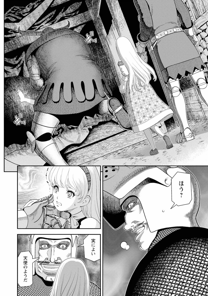 Otome Sensou - Chapter 1 - Page 9