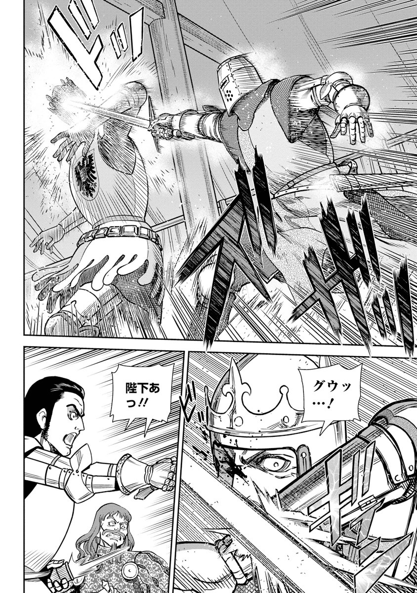 Otome Sensou - Chapter 10 - Page 13