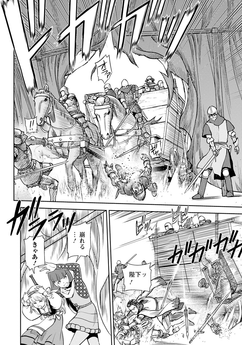 Otome Sensou - Chapter 10 - Page 15