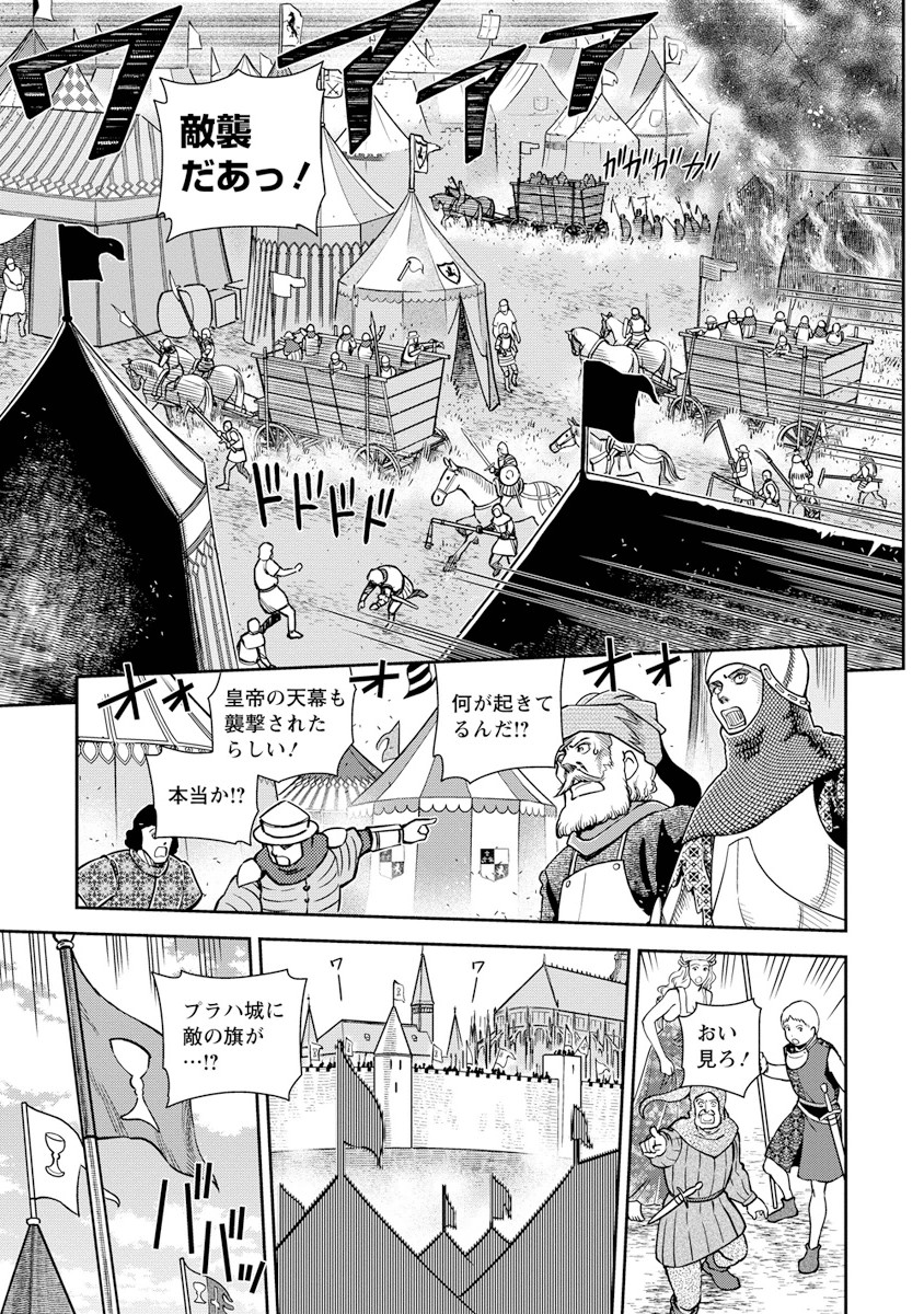 Otome Sensou - Chapter 10 - Page 16