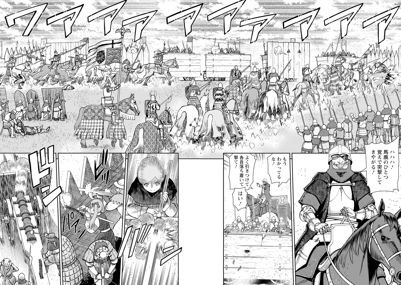 Otome Sensou - Chapter 10 - Page 2