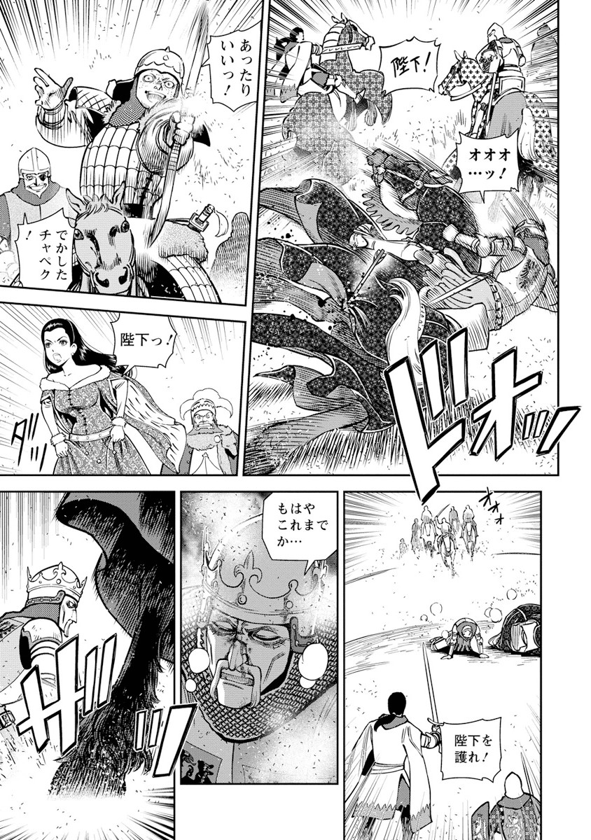 Otome Sensou - Chapter 10 - Page 20