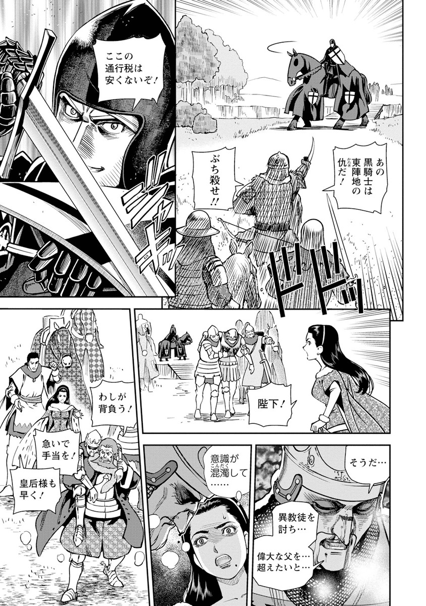 Otome Sensou - Chapter 10 - Page 22