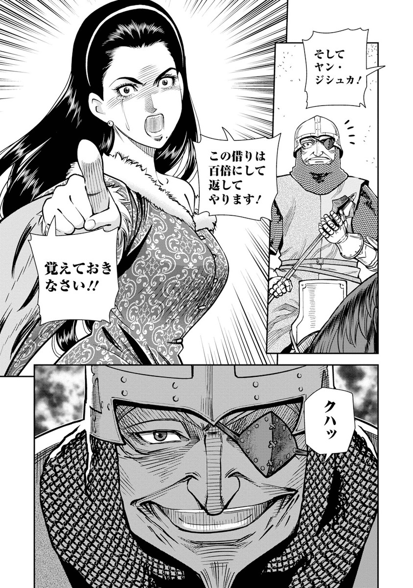 Otome Sensou - Chapter 10 - Page 24