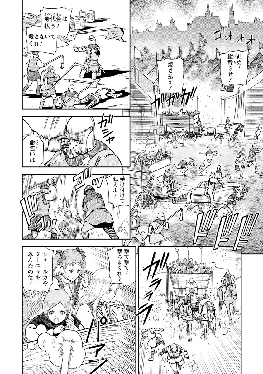 Otome Sensou - Chapter 10 - Page 25