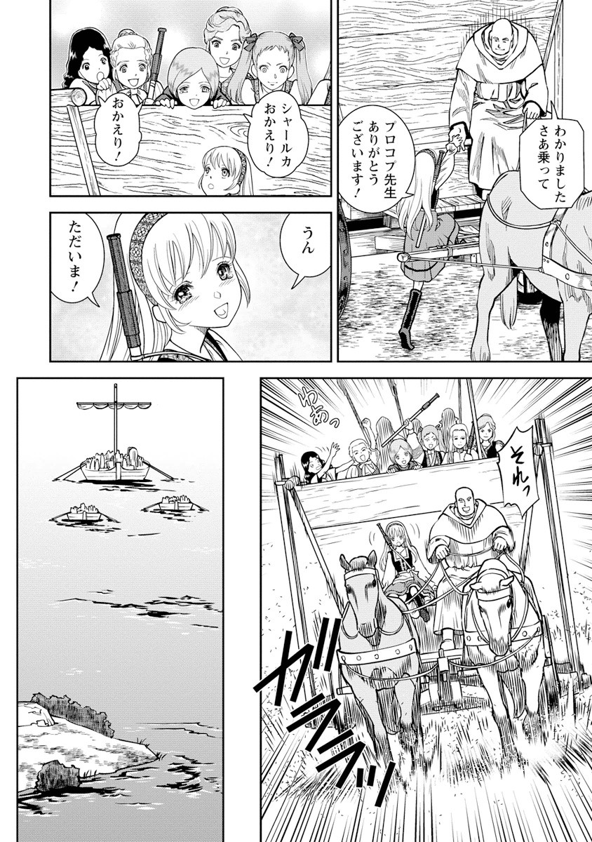 Otome Sensou - Chapter 10 - Page 27