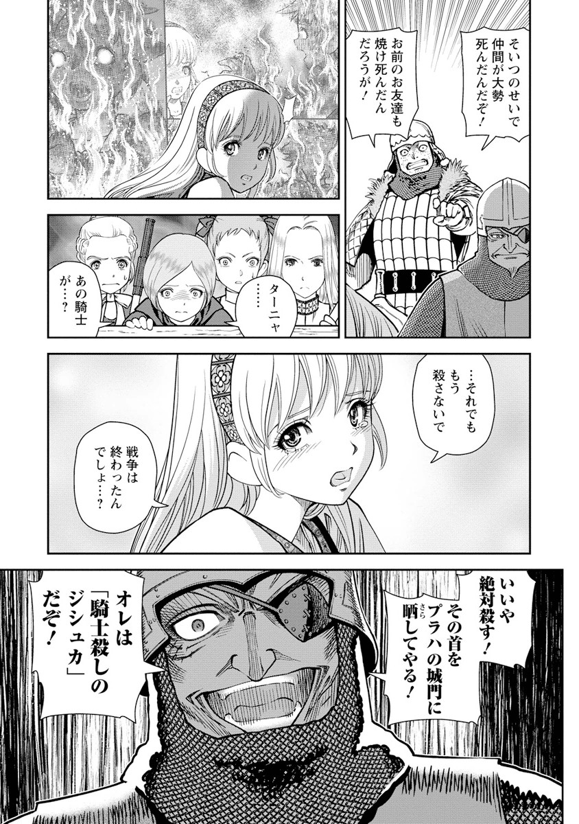 Otome Sensou - Chapter 10 - Page 30