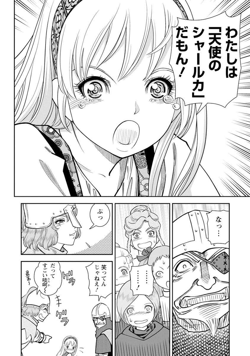 Otome Sensou - Chapter 10 - Page 31