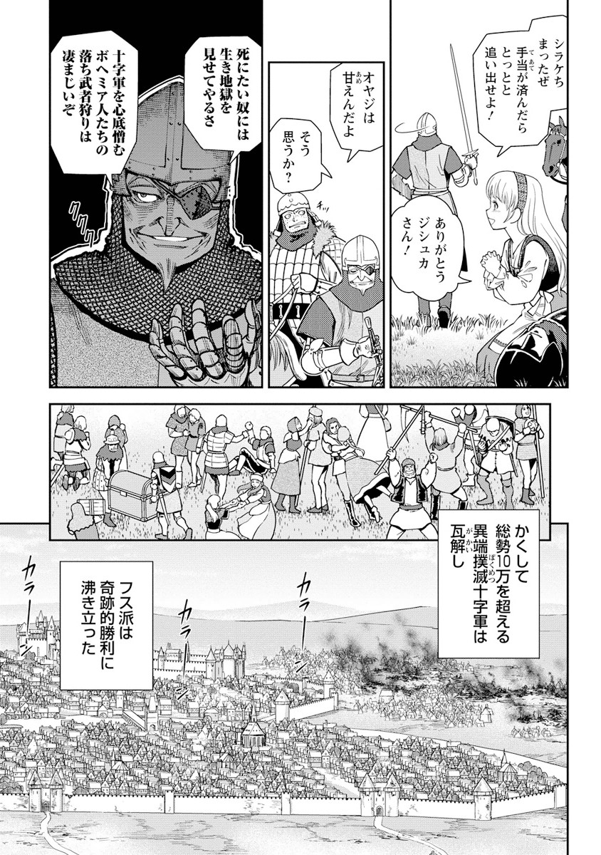 Otome Sensou - Chapter 10 - Page 32