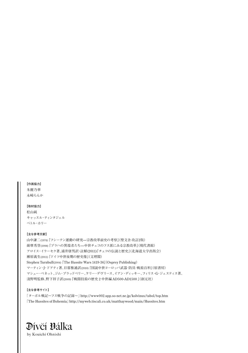 Otome Sensou - Chapter 10 - Page 34