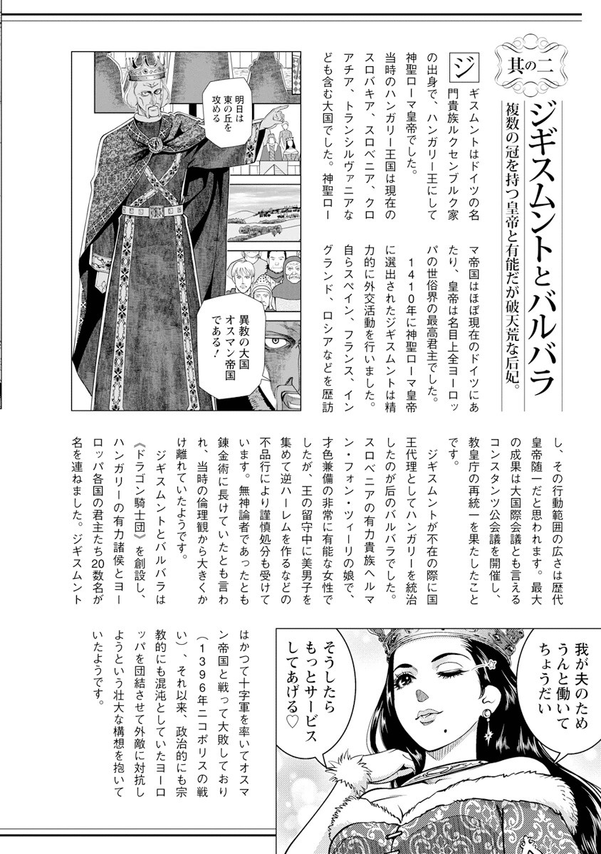 Otome Sensou - Chapter 10 - Page 37