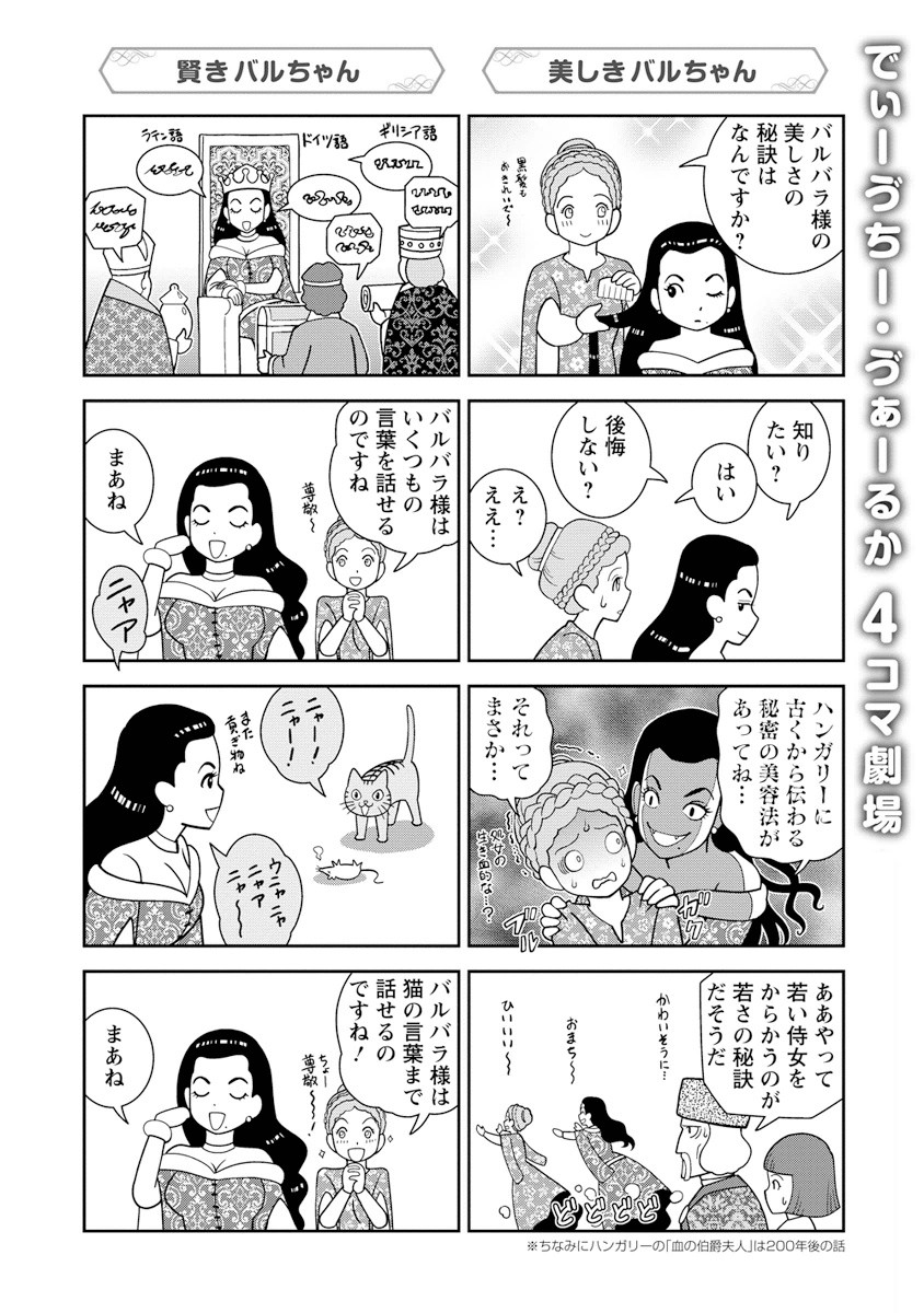 Otome Sensou - Chapter 10 - Page 39