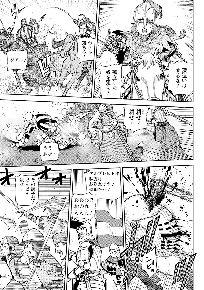 Otome Sensou - Chapter 10 - Page 4