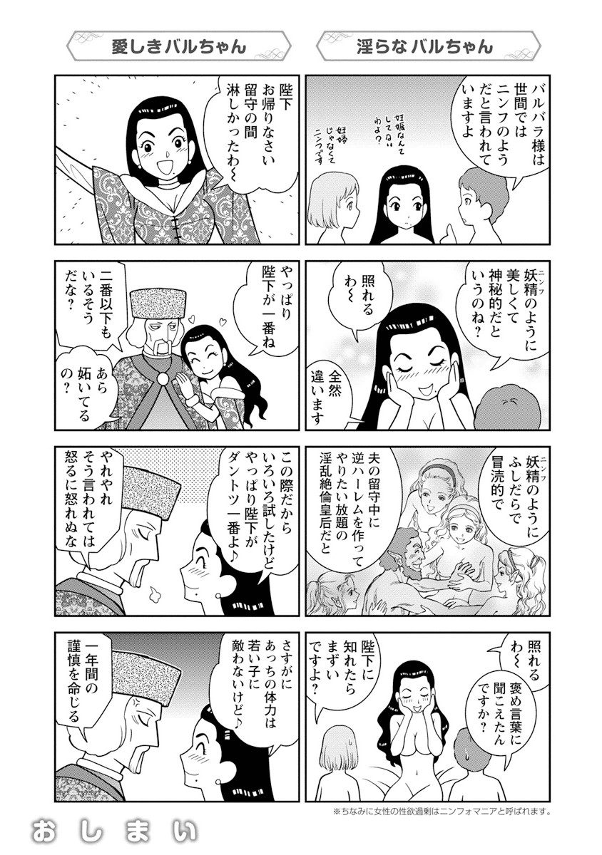 Otome Sensou - Chapter 10 - Page 40