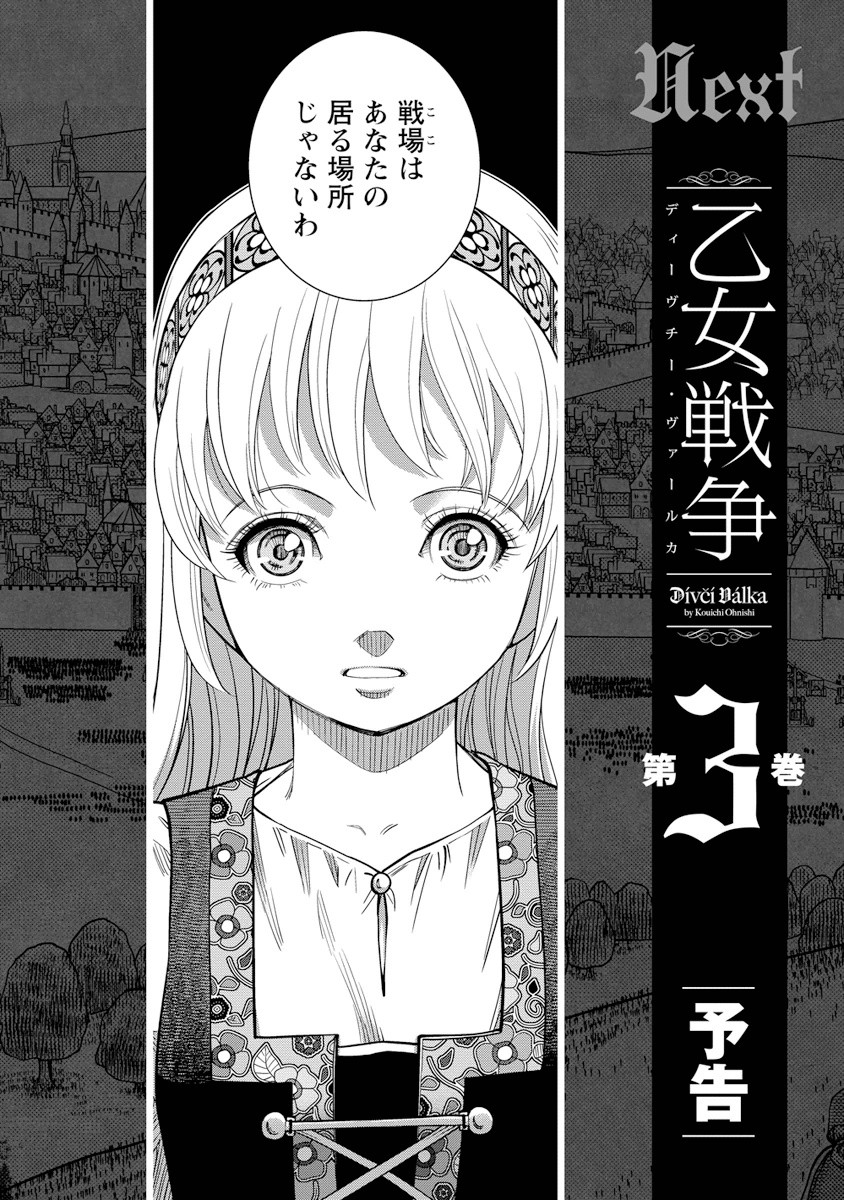 Otome Sensou - Chapter 10 - Page 41