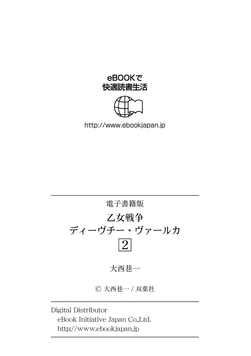 Otome Sensou - Chapter 10 - Page 43