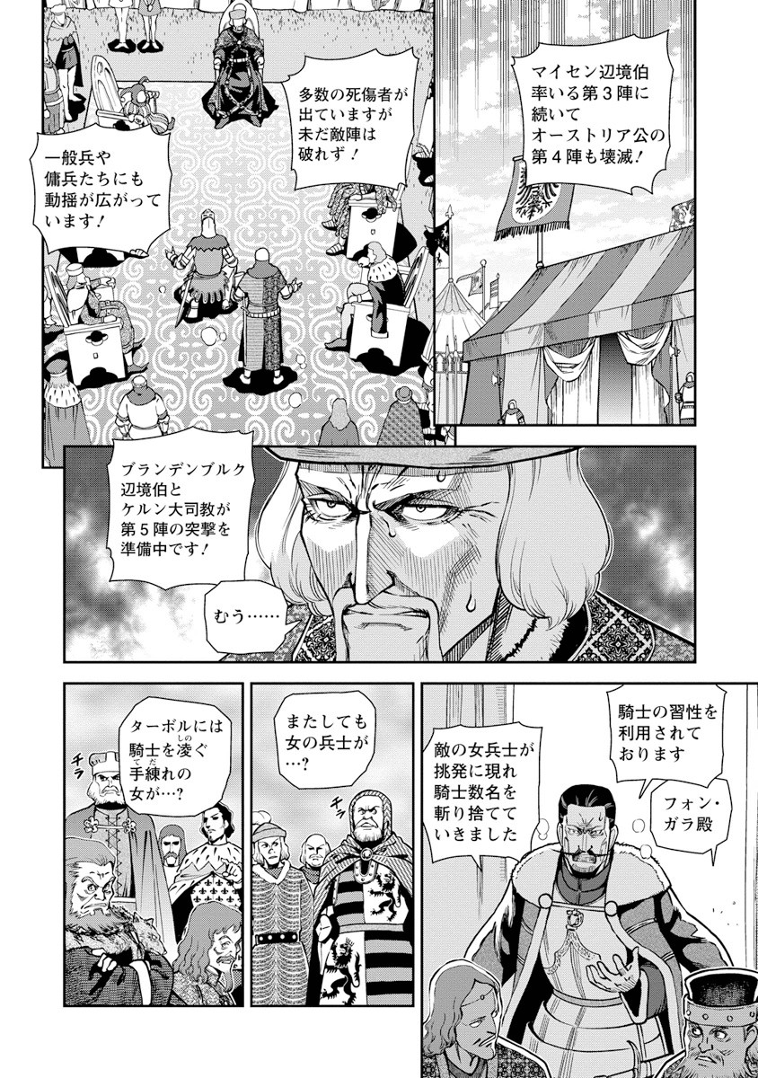 Otome Sensou - Chapter 10 - Page 7