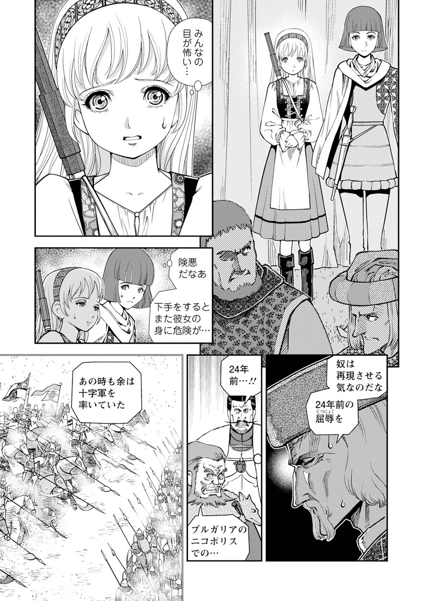 Otome Sensou - Chapter 10 - Page 8