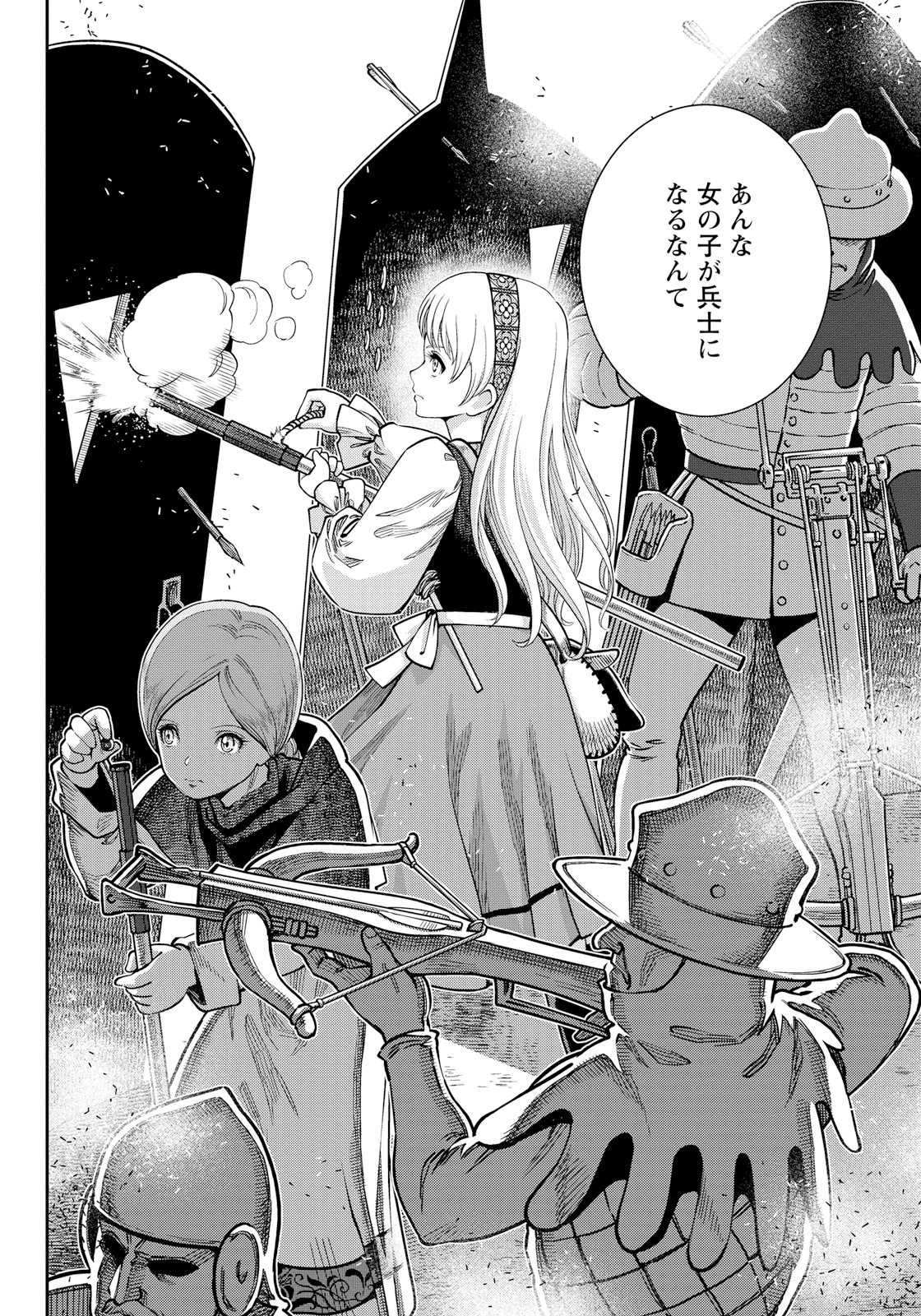 Otome Sensou - Chapter 11 - Page 12