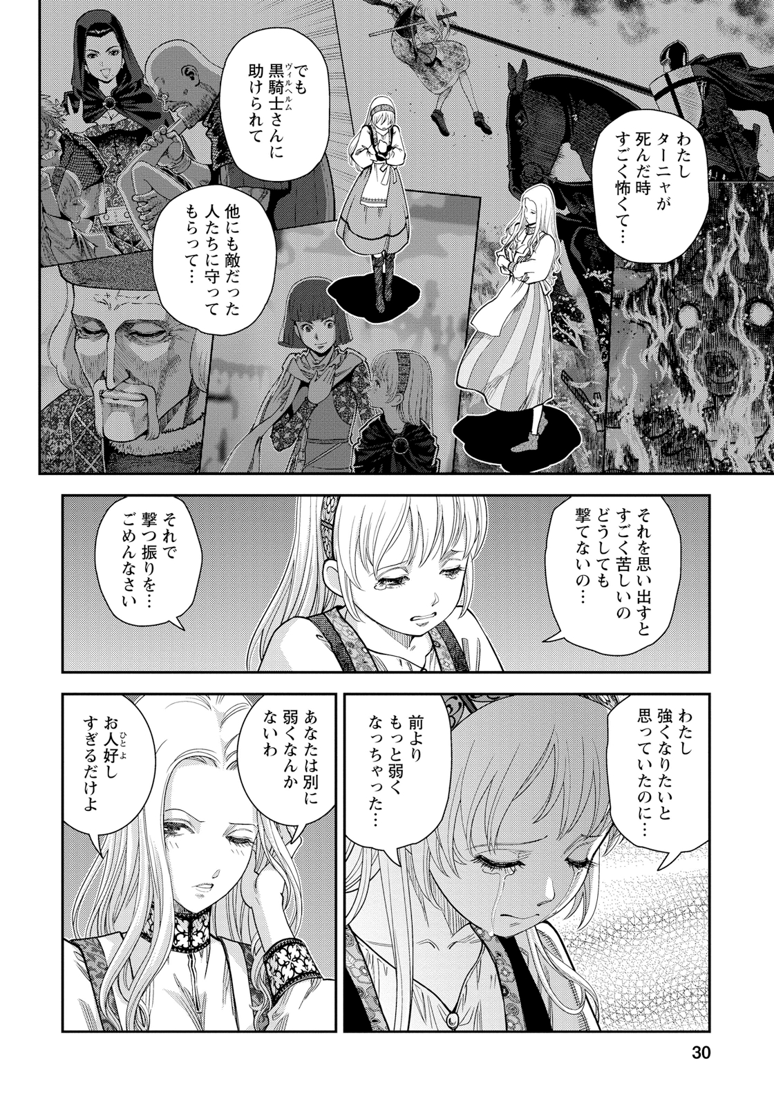 Otome Sensou - Chapter 11 - Page 30