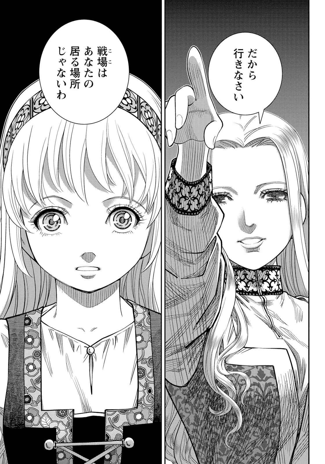 Otome Sensou - Chapter 11 - Page 31